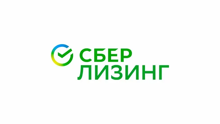 Сбер Лизинг